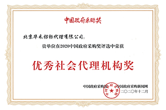 優(yōu)秀代理機構(gòu)