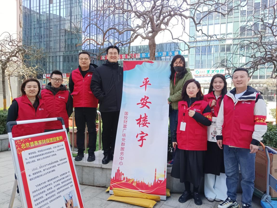 “志愿護(hù)航安全，共筑平安樓宇”新鋒志愿活動(dòng)